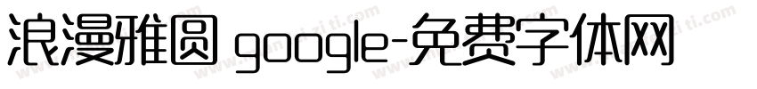 浪漫雅圆 google字体转换
